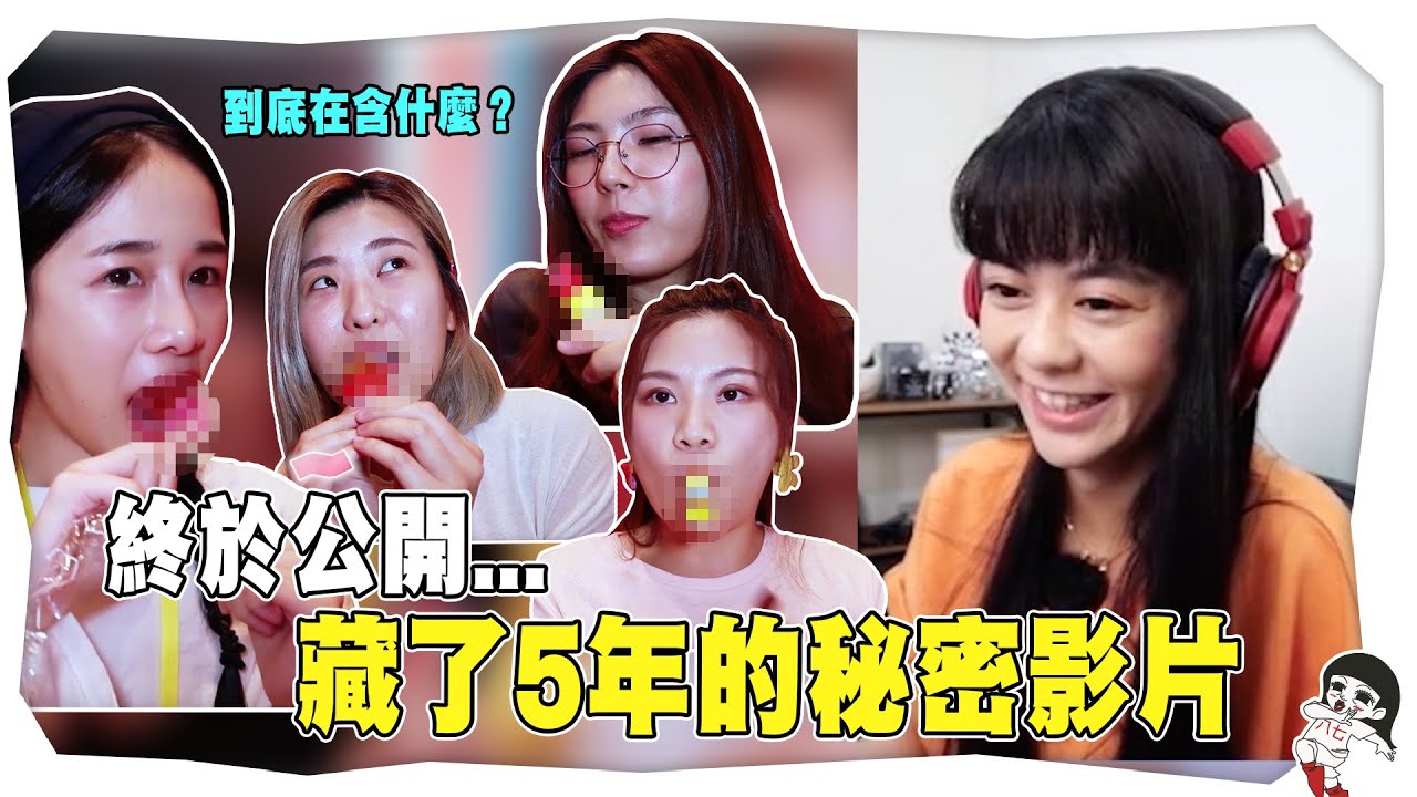 創作者的D槽裡都有什麼？藏了5年的秘密影片終於公開...Feat.千千.木星.董仔.理科太太｜白癡公主