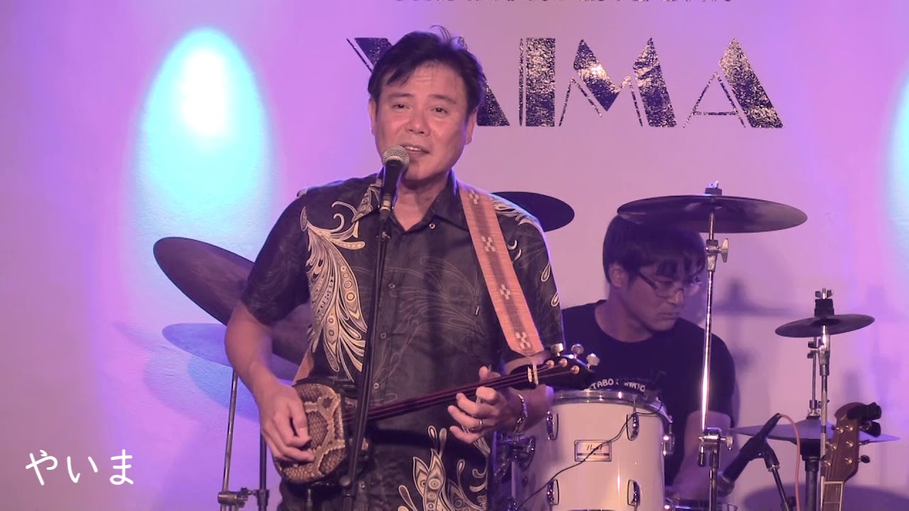 島唄・Live Barやいま グランドオープン ミヤギマモルライブ