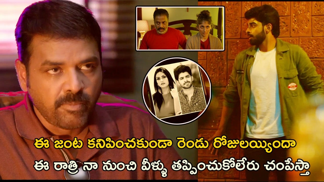 ఈ జంట కనిపించకుండా రెండు రోజులయ్యిందా | The Rose Villa Movie Scenes | Deekshith Shetty | Sweta Varma