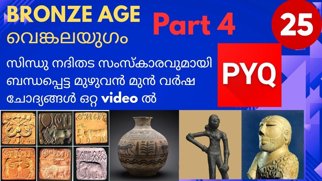 PYQ SECTION OF BRONZE AGE /INDUS VALLEY CIVILIZATION /KERALA PSC, SSC, KAS, UPSC