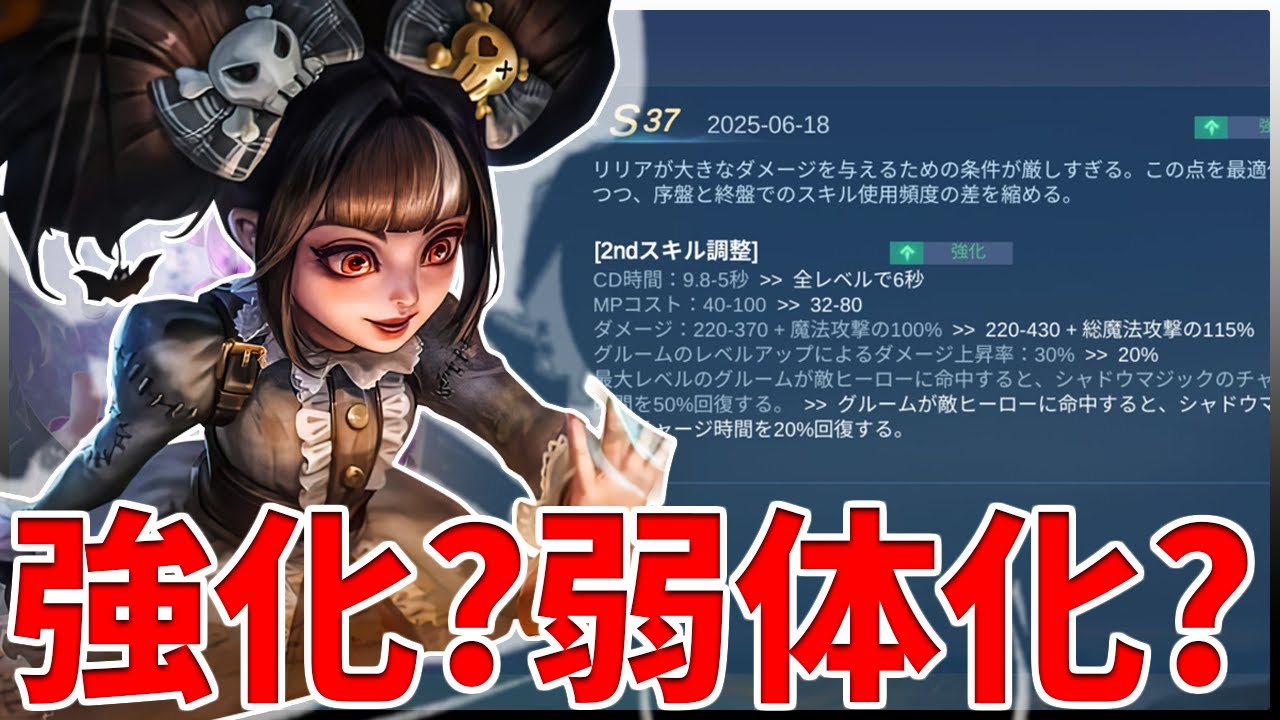 【モバレ】個人的には強化に感じてるリリア！ シンプルにキャラパワー高い件【モバイルレジェンド/MobileLegend】【Cyneric】