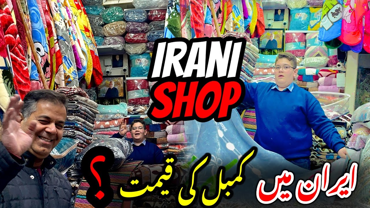Iran ‘s Shop in Qom |Blankets Price in Iran 🇮🇷| Haider Vlogs