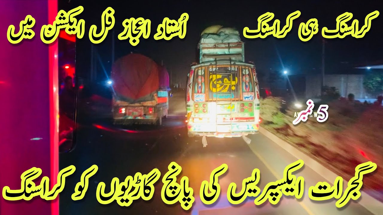 Gujrat Express Overtake Five Buses On GT Road||High Speed Buses Race||Pakistan Buses