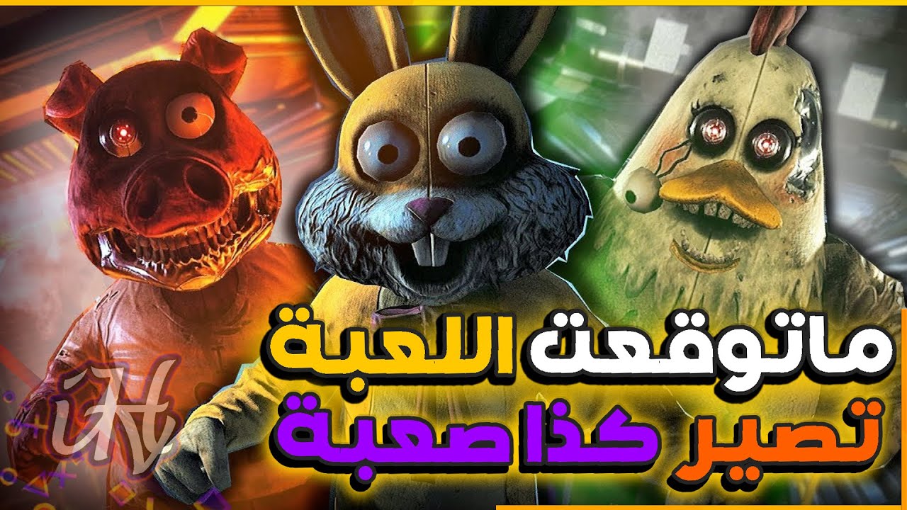 دارك ديسبشن : الشابتر الرابع الجديد اكثر مرحلة انصدمت فيها 🔥 | Dark Deception Chapter 4 joy joy gang