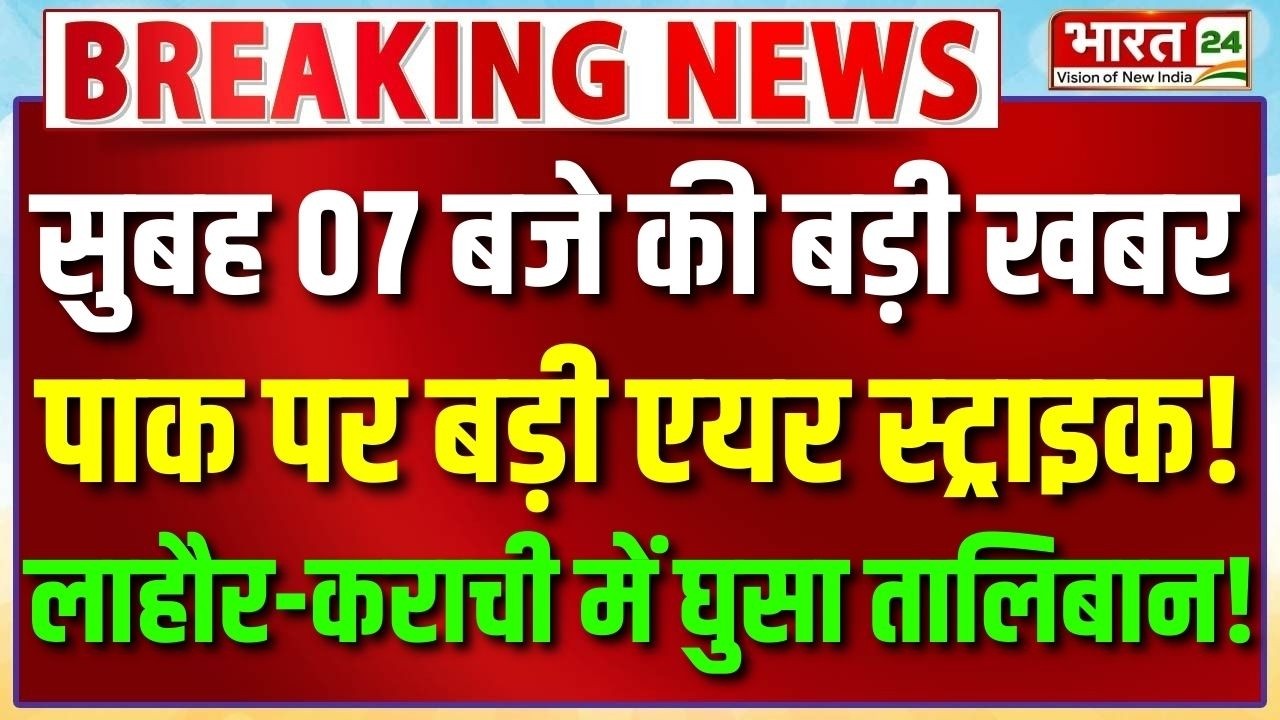 Pakistan Afghanistan War | Afghanistan Attacks Pakistan | Taliban | Pakistan Army | Shehbaz Sharif