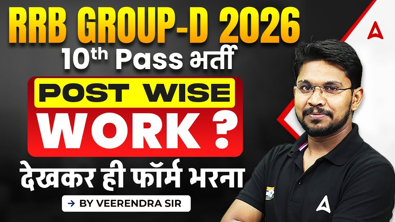 RRB Group D 2026 Vacancy | 10th Pass भर्ती | Group D Post & Work, Form Filling? | Group D Strategy