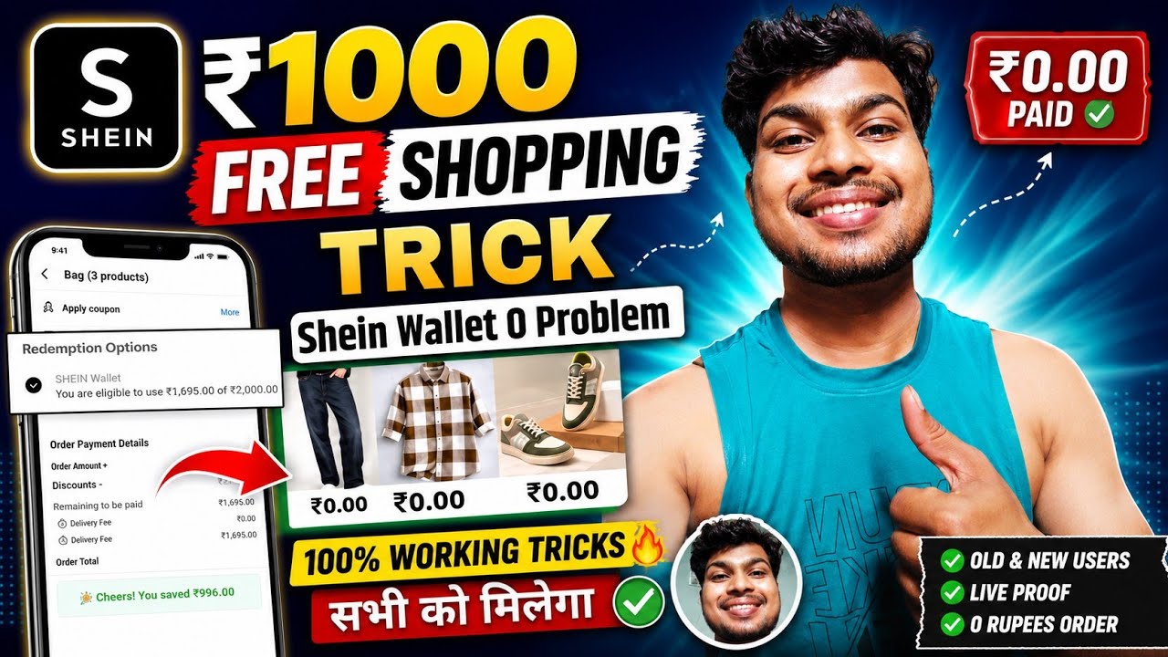 Shein Rs1000 Unlimited Trick 🤑2026 | 1000 rs nhi mila to kiya kare | How to shein free Shoping gift