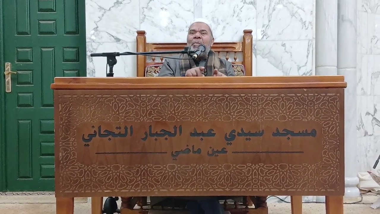 مع درس من الدروس الرمضانية بالزاوية التجانية محط السلطان والشيخ نصر الله من  مصر العربية .