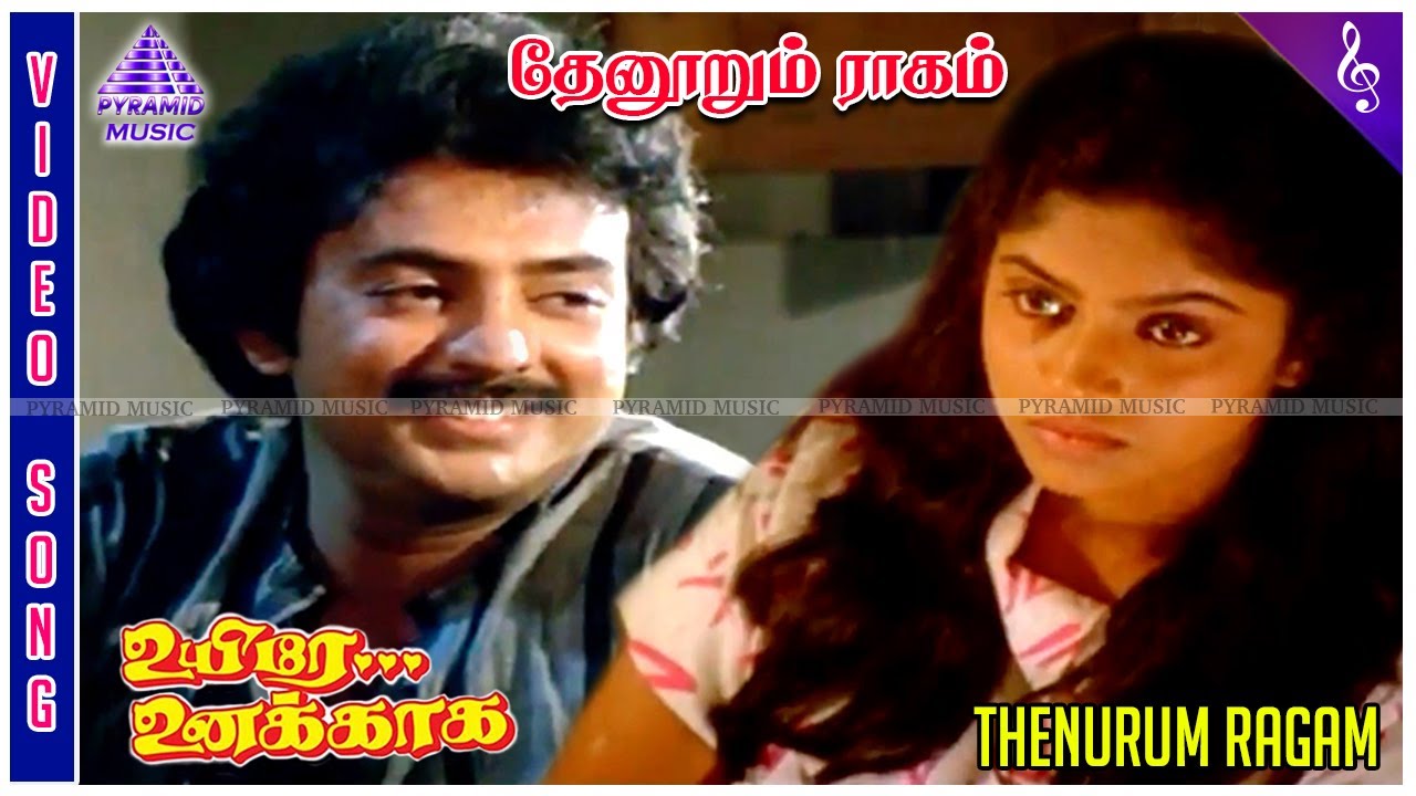 Thenurum Ragam Video Song | Uyire Unakkaga Movie Song | Mohan | Nadhiya | Laxmikant–Pyarelal