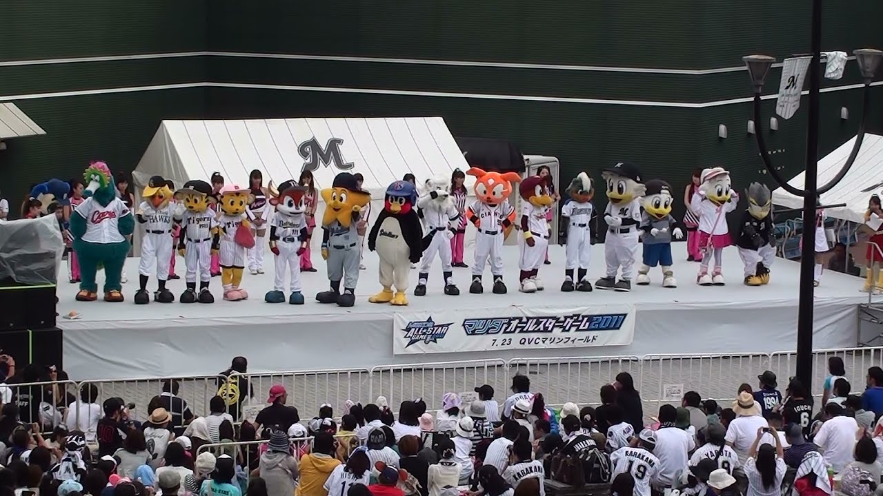 プロ野球マツダオールスターゲーム2011　試合前マスコットイベント　1/4