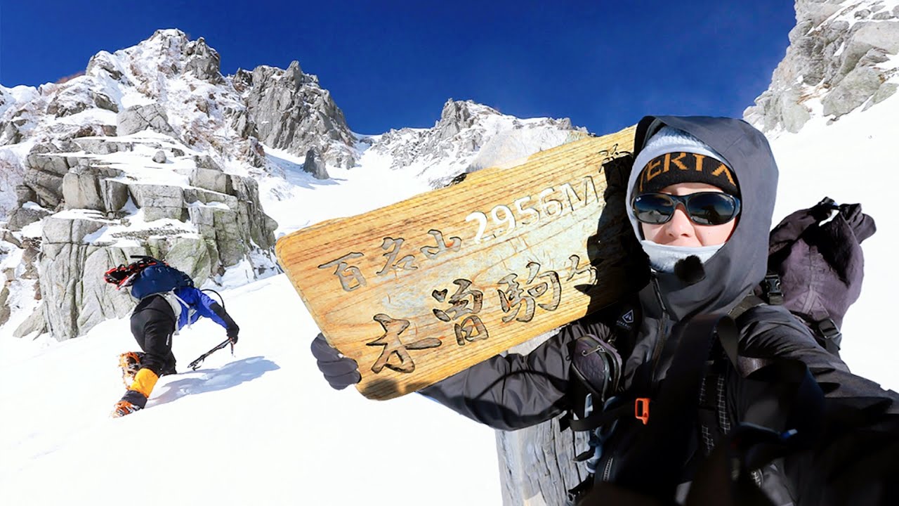 한 겨울에 오르는 일본 중앙알프스 최고봉, 기소고마가다케