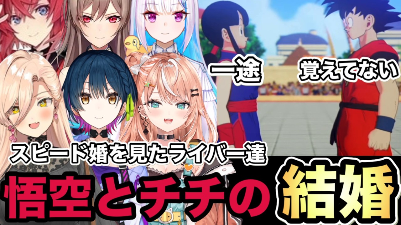 【ドラゴンボールZ カカロット】天下一武道会でまさかの結婚！最強鈍感主人公だった孫悟空