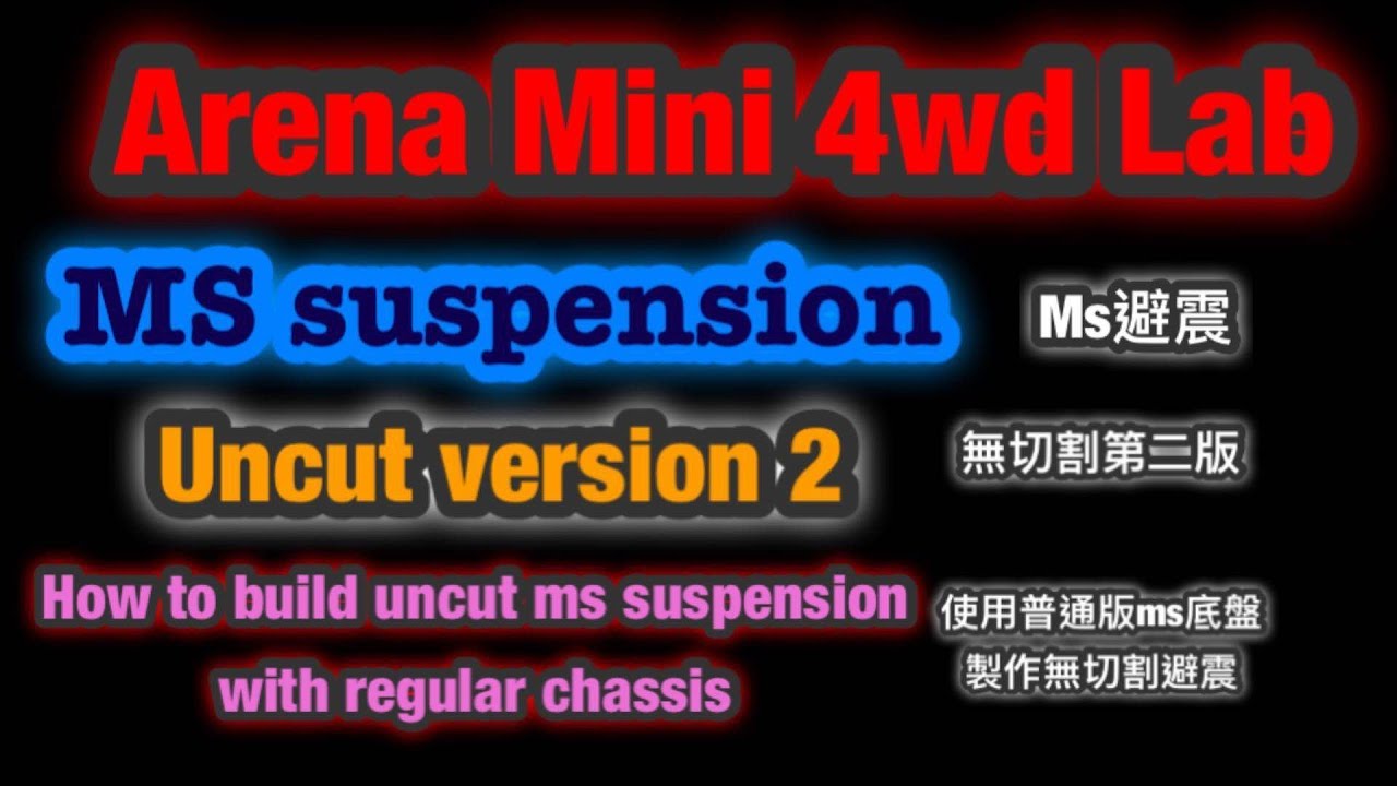 #2 Неразрезанная версия подвески MS 2