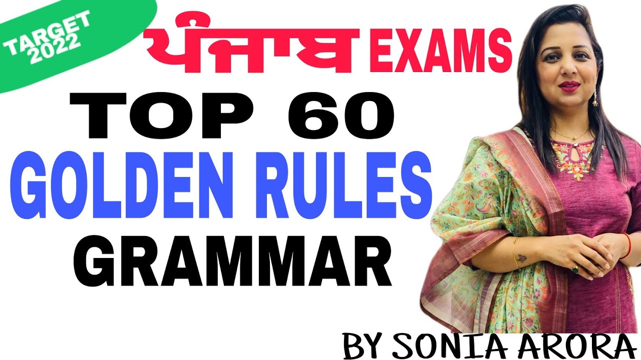 TOP 60 RULES OF ENGLISH GRAMMAR || ALL PUNJAB EXAMS ||