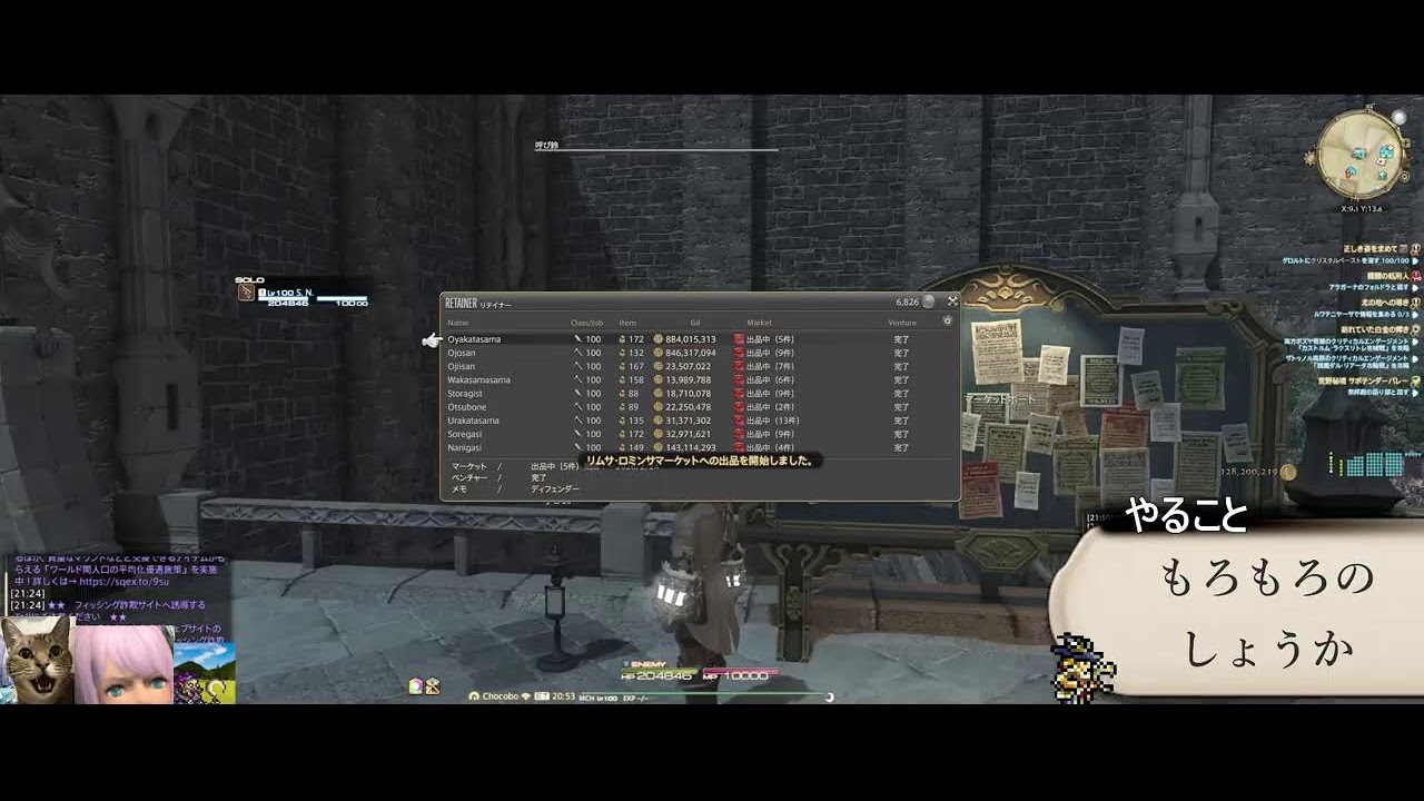 飽き足らずFF14