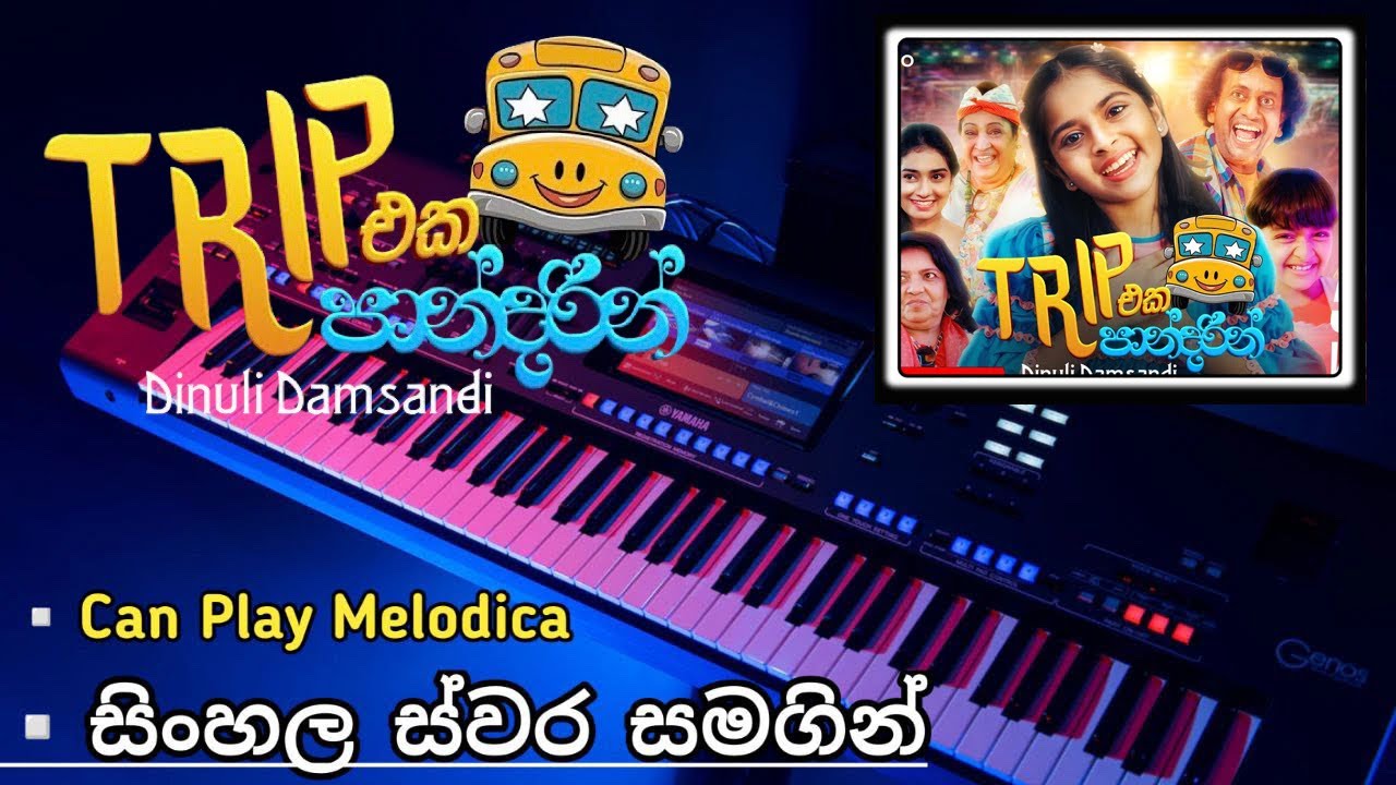 Trip Eka Pandarin ( ට්‍රිප් එක පාන්දරින් ) Notation | Keyboard Notation | Sinhala Notes