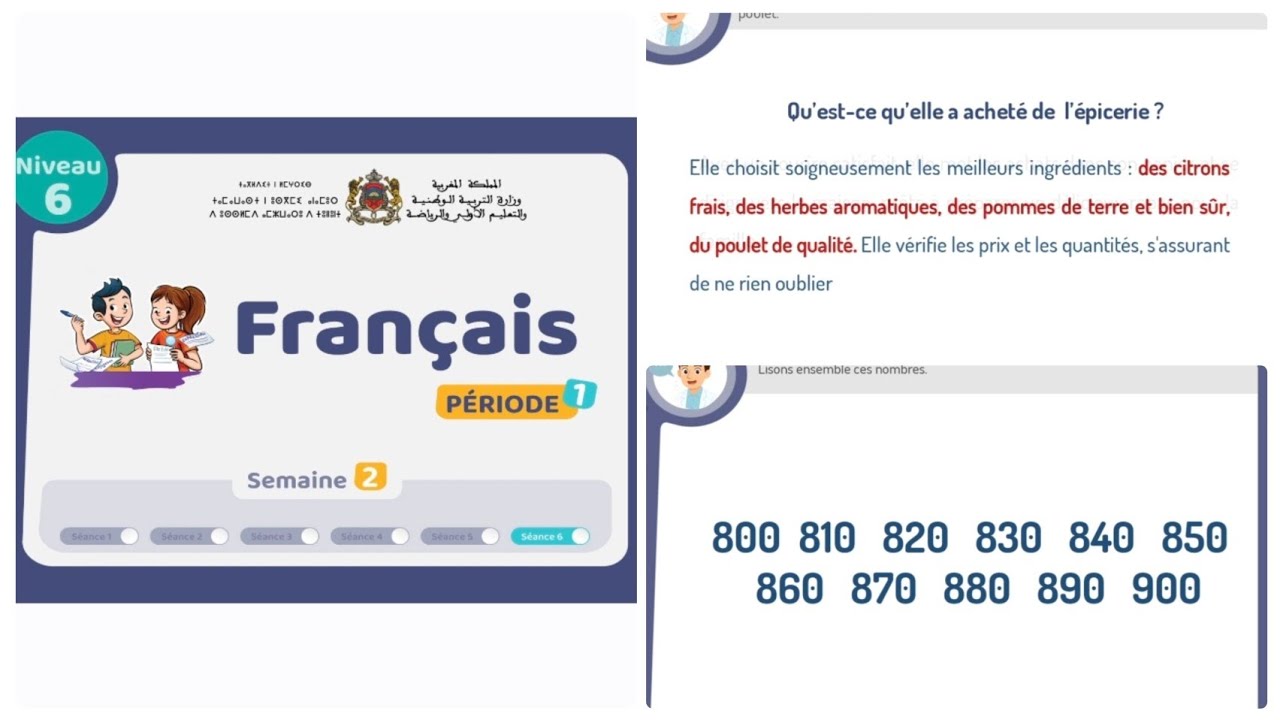 السادس فرنسية: الحصة 6 ، الأسبوع  2 ، المرحلة الأولى 