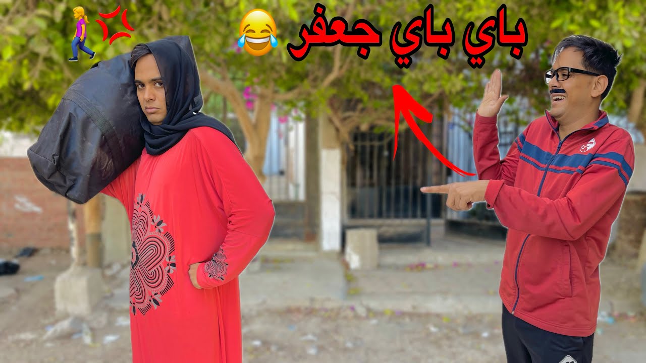 لما ابوك يتخانق مع امك وتسيب البيت وتمشي 🚶&zwj;♀️😱 / Bassem Otaka/ اوتاكا