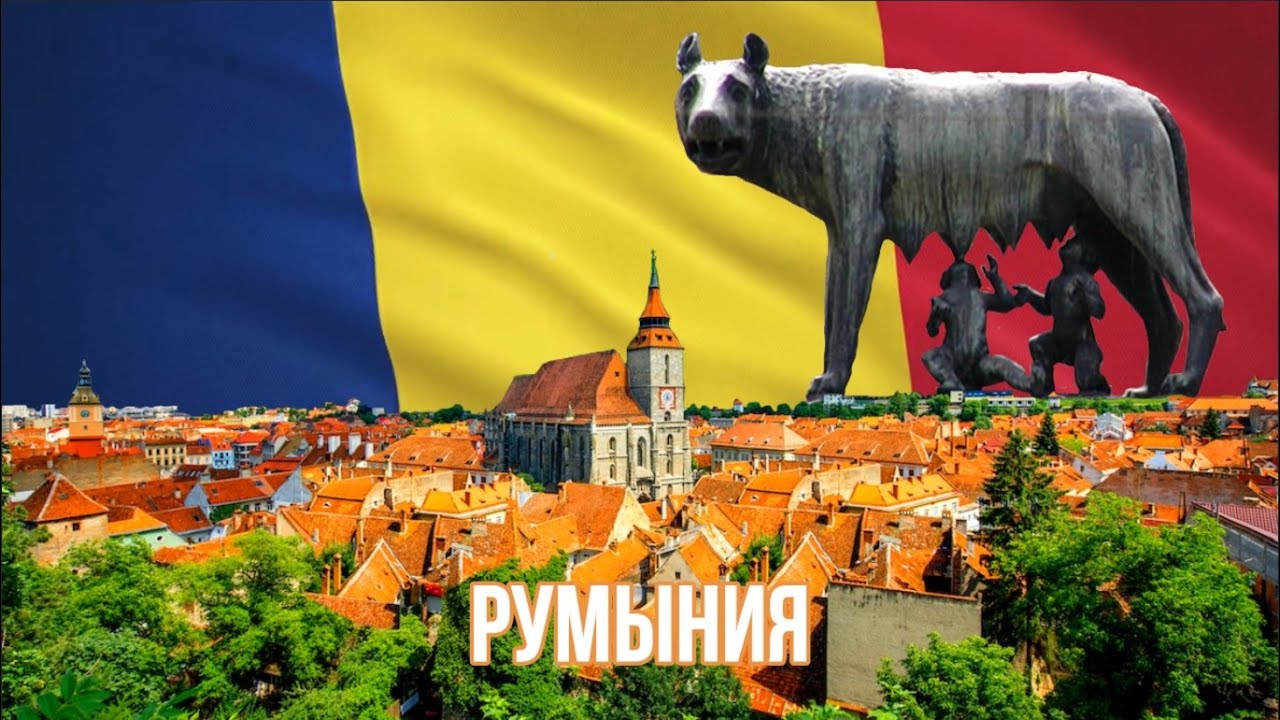 Крупнейшие города Румынии