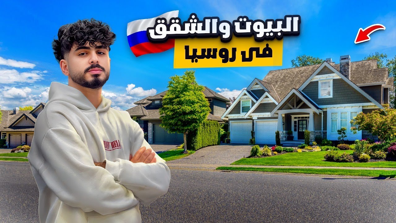 جوله داخل شقتى  الجديده 😱 حى المافيا الروسيه🥷🇷🇺