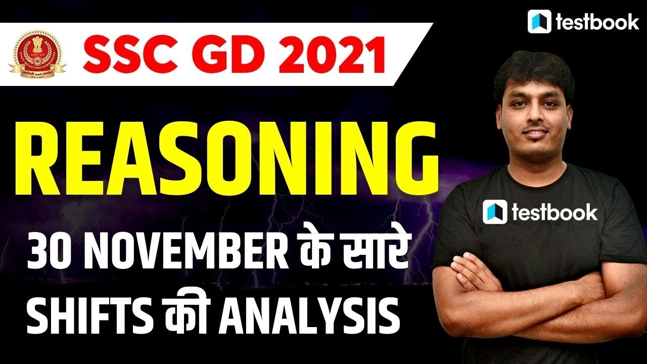 SSC GD Reasoning Analysis 2021 | 30th November All Shift Questions Based On SSC GD Analysis 2021