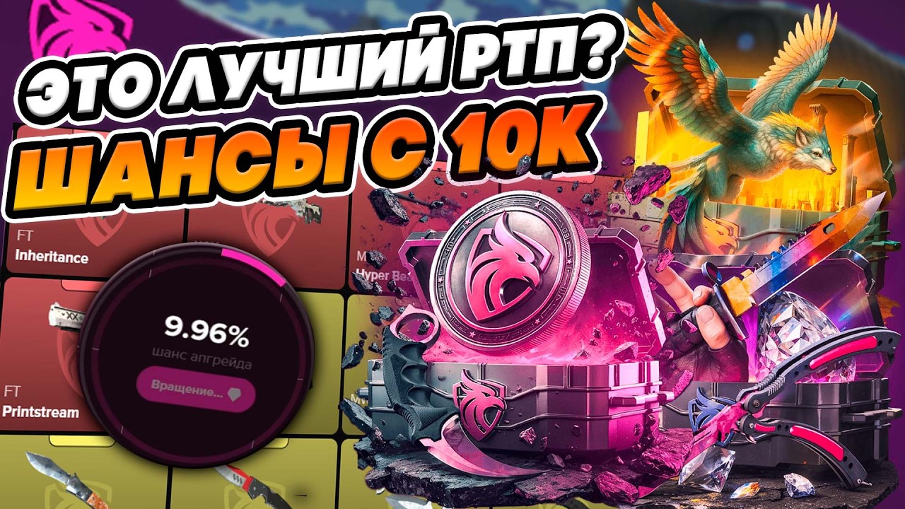 ЭТО ПРОЕКТ С САМЫМ БОЛЬШИМ РТП ? ЧТО МОЖНО ВЫБИТЬ С 10к НА FENICS