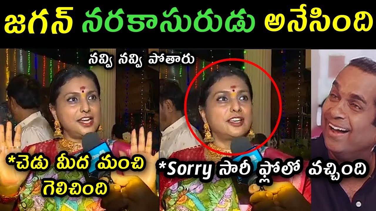 Rk roja Diwali celebration trolls | Rk Roja comments on Ys Jagan CM Chandra baabu trolls | Rk roja |