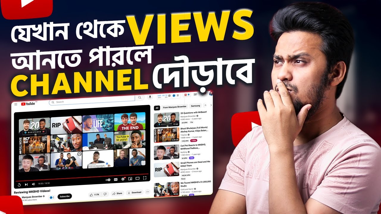 How are Videos Ranked in Suggested and Up Next? আজীবন VIEWS আসবে 😱 || Video Discovery FAQs #5