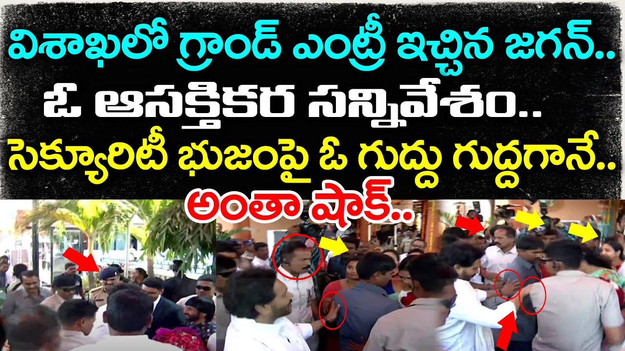 CM YS Jagan Grand Entry in Visakhapatnam : PDTV News