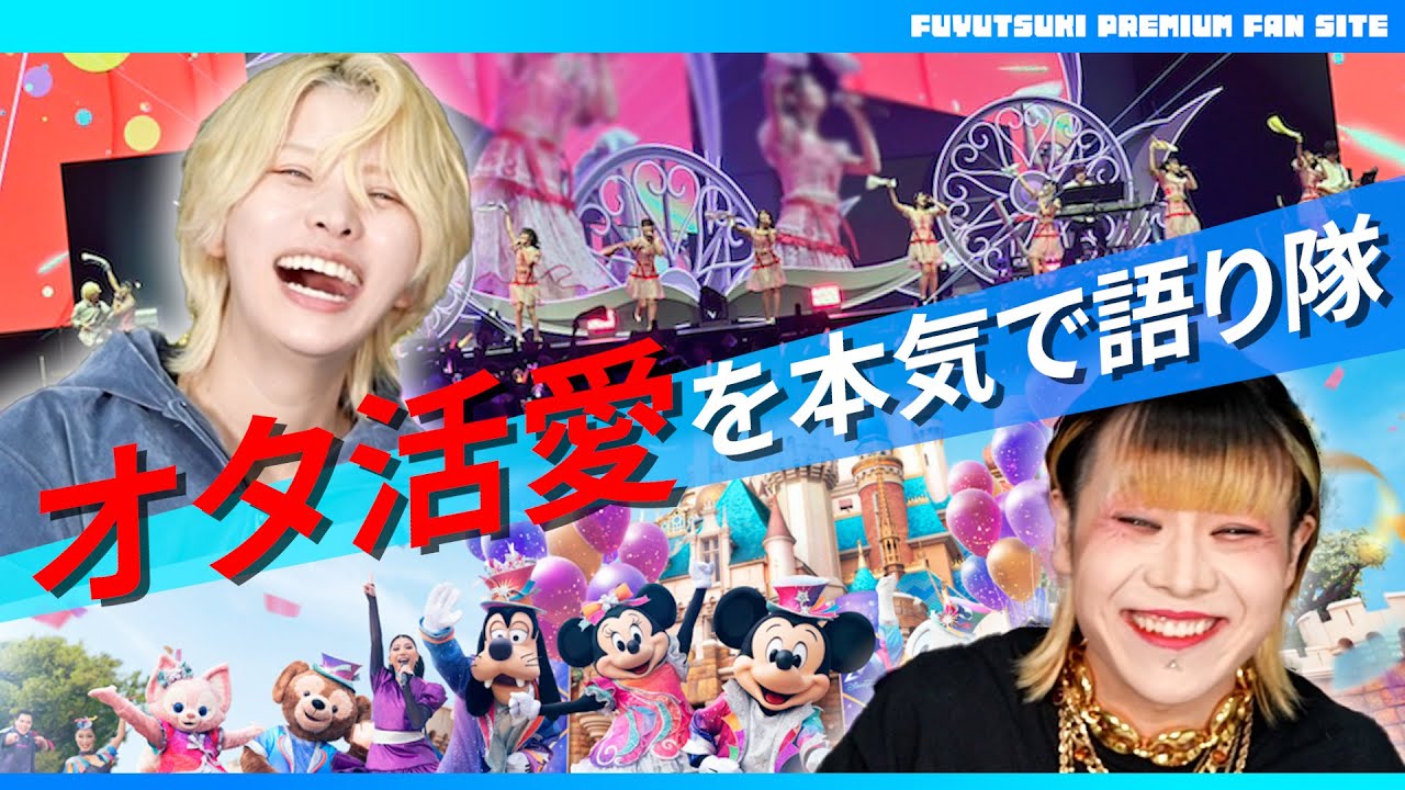 ＃41 ホスト業界屈指のオタクがTOP2が