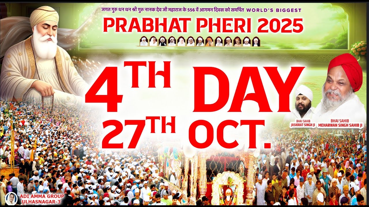 LIVE - PRABHAT PHERI 2025 - DAY 4 | DHAN GURU NANAK DARBAR | ADI AMMA GROUP ULHASNAGAR 3