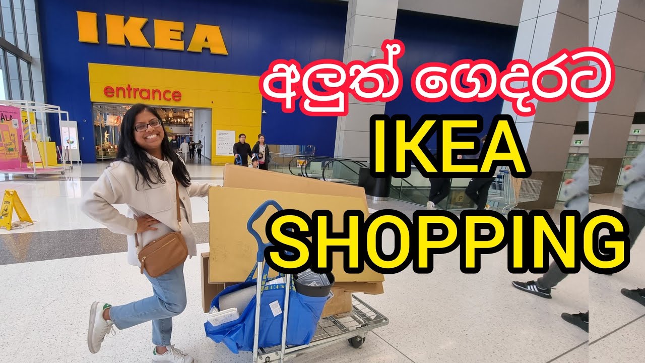 අලුත් ගෙදරට IKEA Shopping