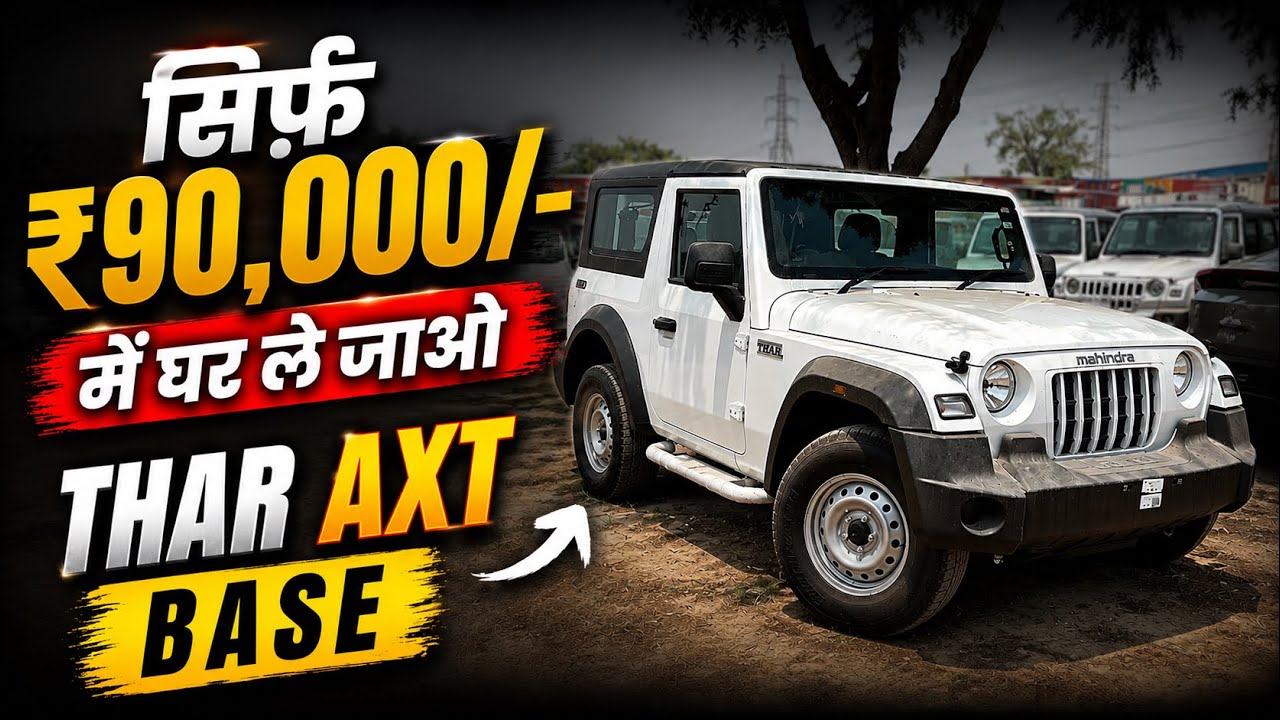 New 2026 Mahindra Thar RWD AXT Base Model | On-Road Price, EMI, Loan & Finance Full Details
