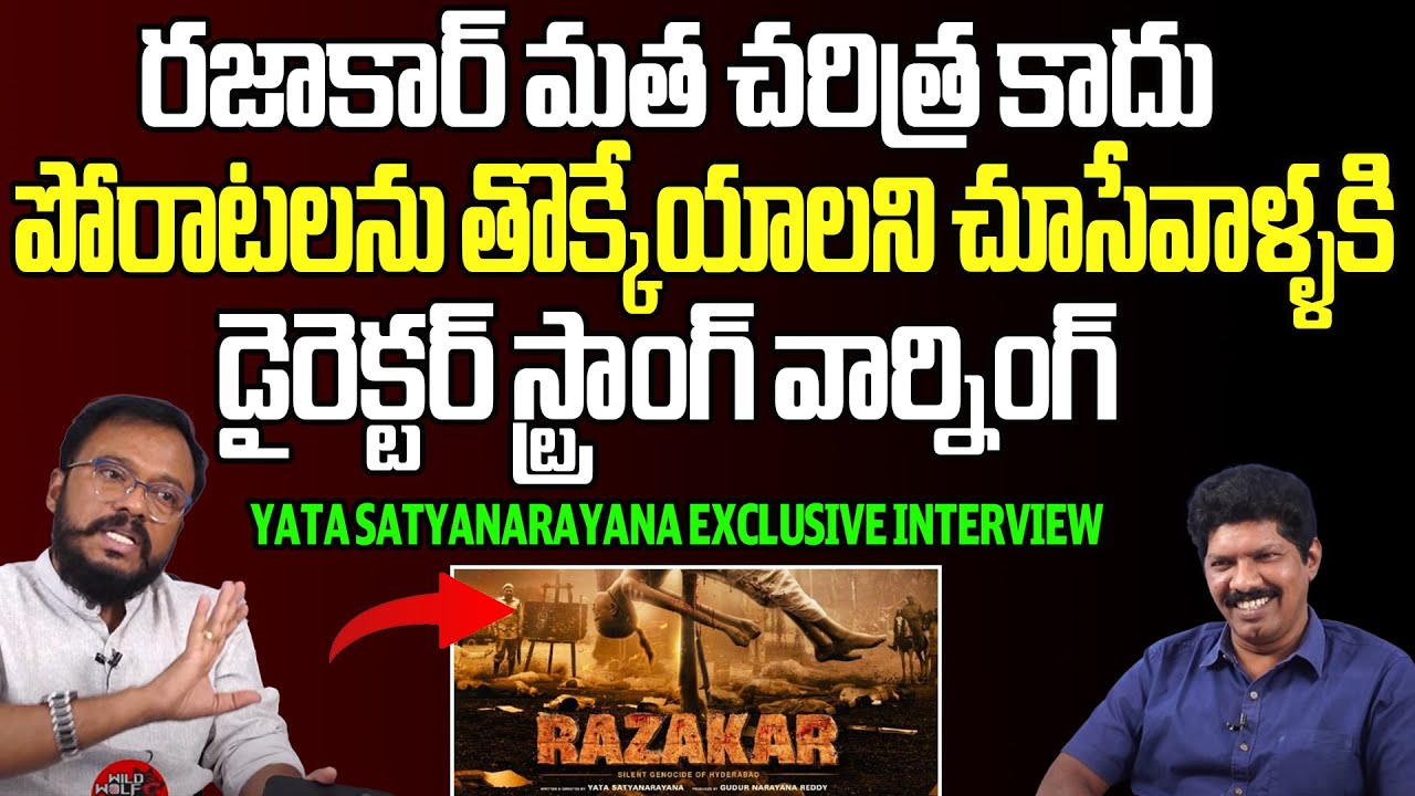 Razakar Movie Director Yata Satyanarayana Exclusive Latest Interview | Yagna Murthy | Wild Wolf