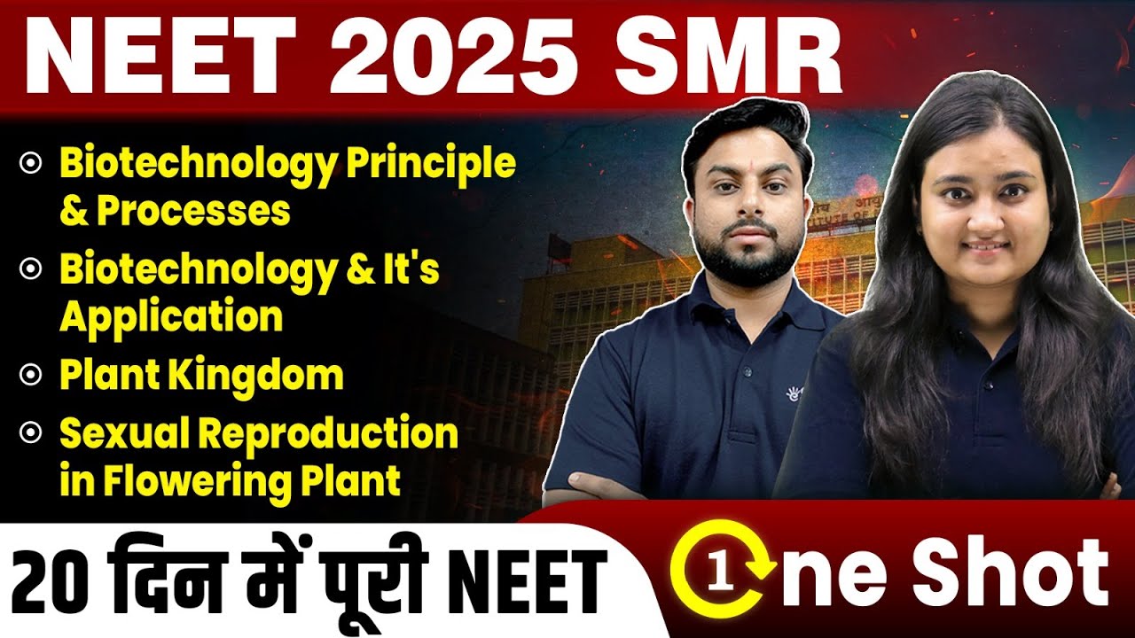Complete NEET 2025 Biology in One Shot 🔥 | All Concepts, PYQs & Tricks |  NEET 2025 SMR