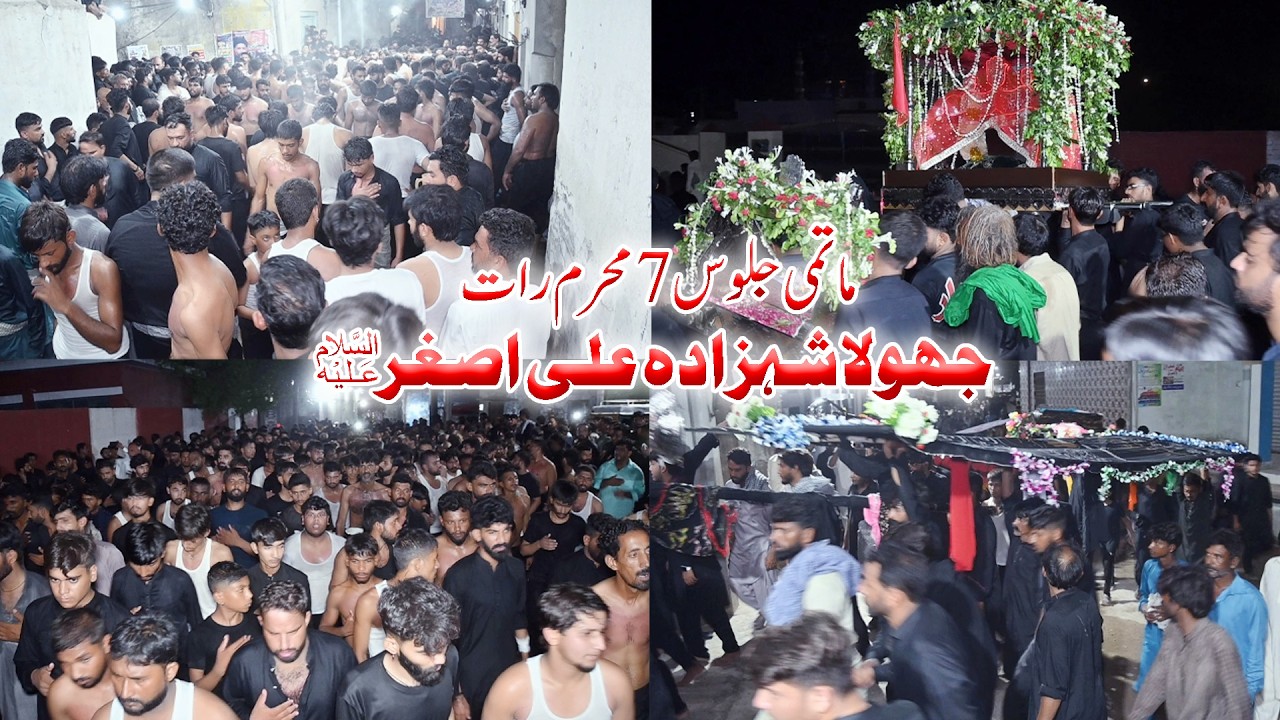 Matmi Jaloos | Jhula Shahzada Ali Asghar as | 7 Muharram 2025 Mojianwala | Matmi Sangat Mojianwala
