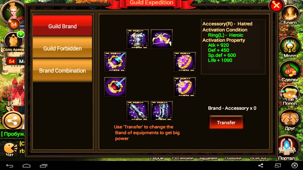 Legend Online (Android) 04 - Экспидиция и Лиги