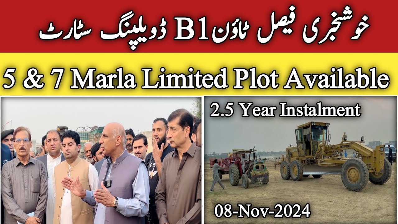 Faisal Town B-1 Development Start | Limited Plot Available | 2￼.5 Year installment | Phase 1 | 2024|