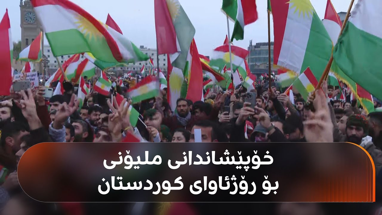 خۆپێشاندانی 
