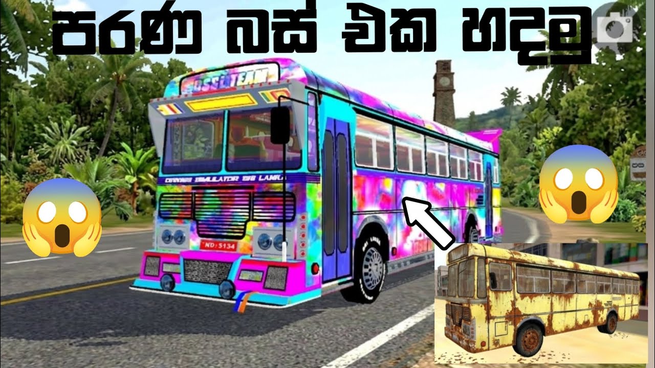 පරණ බස් එක හදමු😱💥|Let's fix the old bus😱💥|@GamingProLK_lk 