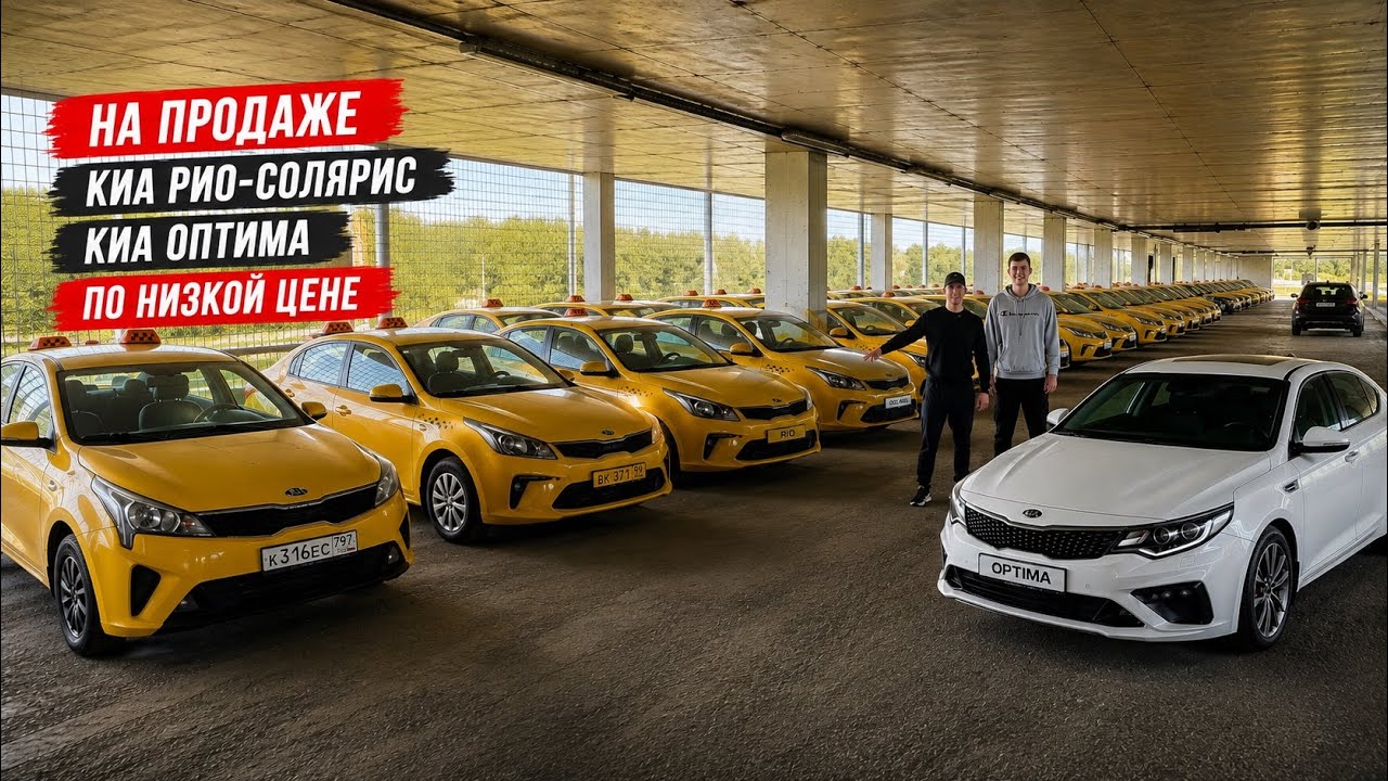 НА ПРОДАЖЕ КИА РИО-СОЛЯРИС КИА ОПТИМА #89037504646 Осмотр ул. Витебская 11‼️