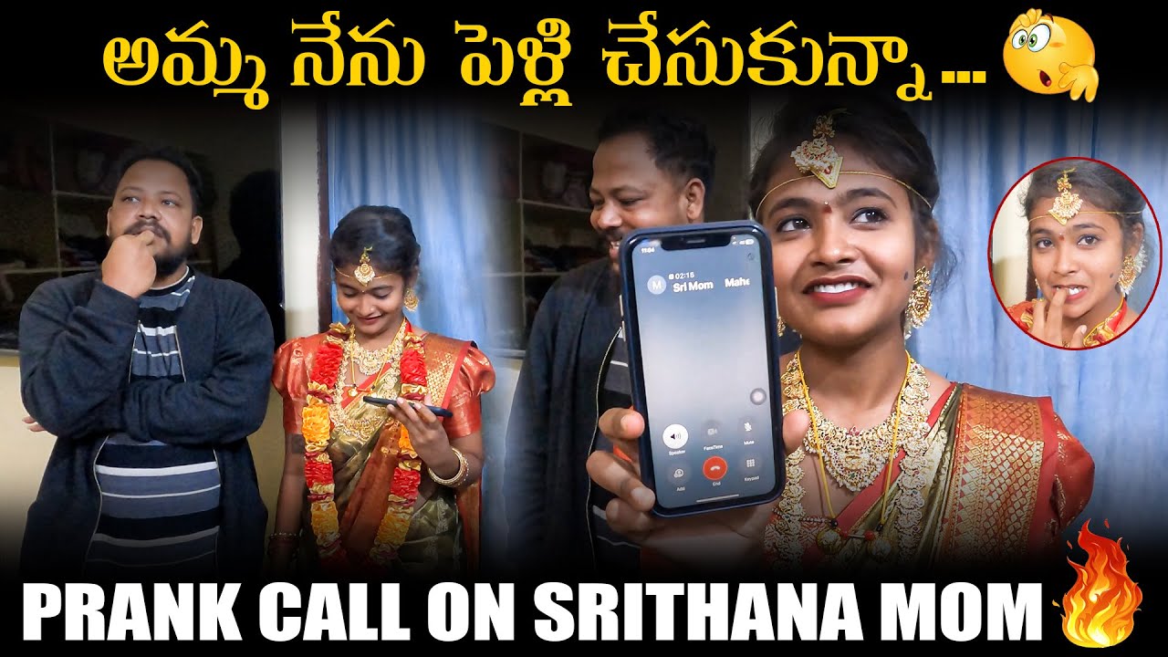 అమ్మ నేను పెళ్లి చేసుకున్నా | prank call on srithana mom | sree media team | sreedhar