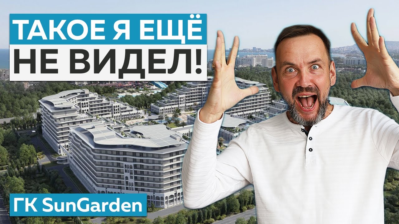 ПОТРЯСАЮЩИЙ гостиничный комплекс в Анапе! | Обзор ГК Sun Garden