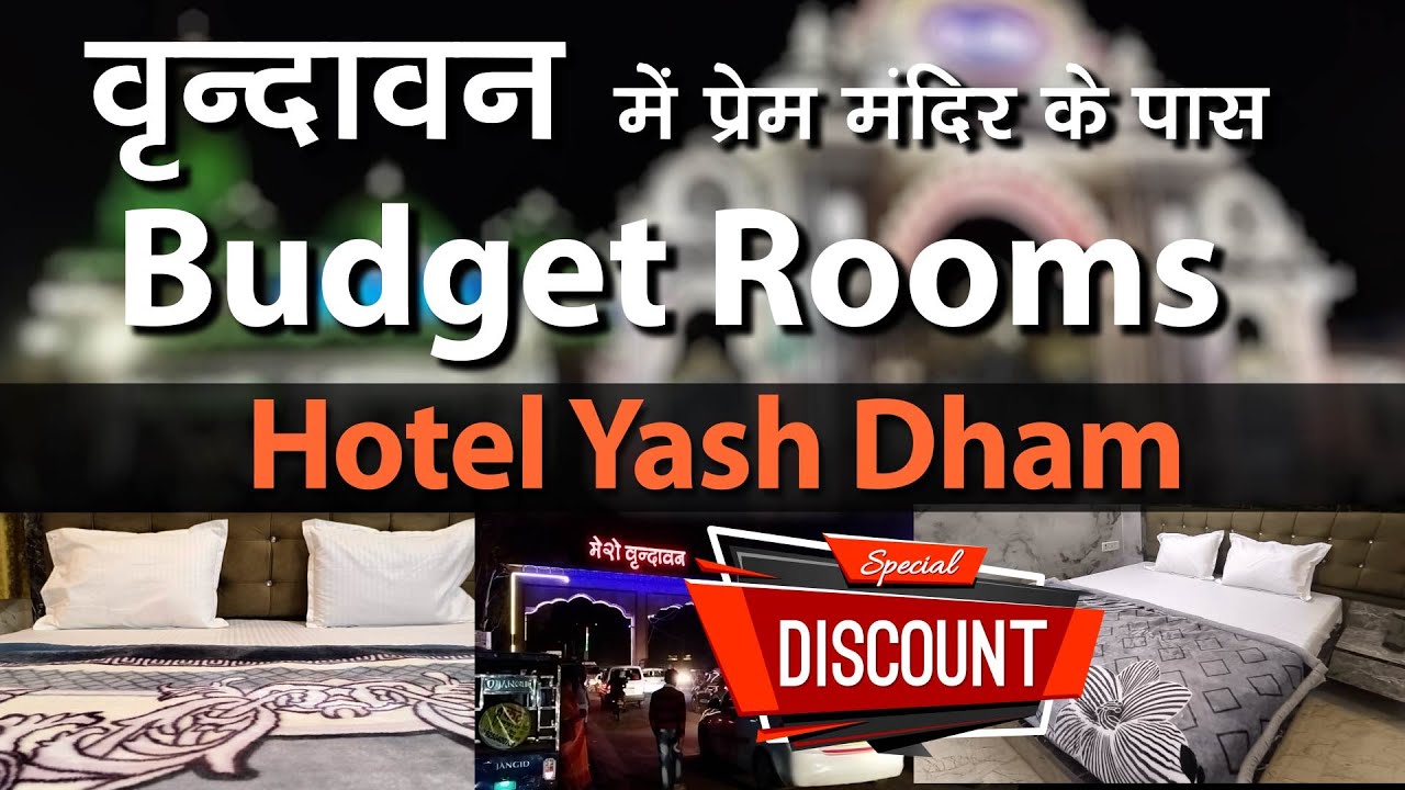 Budget Rooms Near Prem Mandir Vrindavan | Yash Dham Vrindavan | Budget Dharamshala in Vrindavan