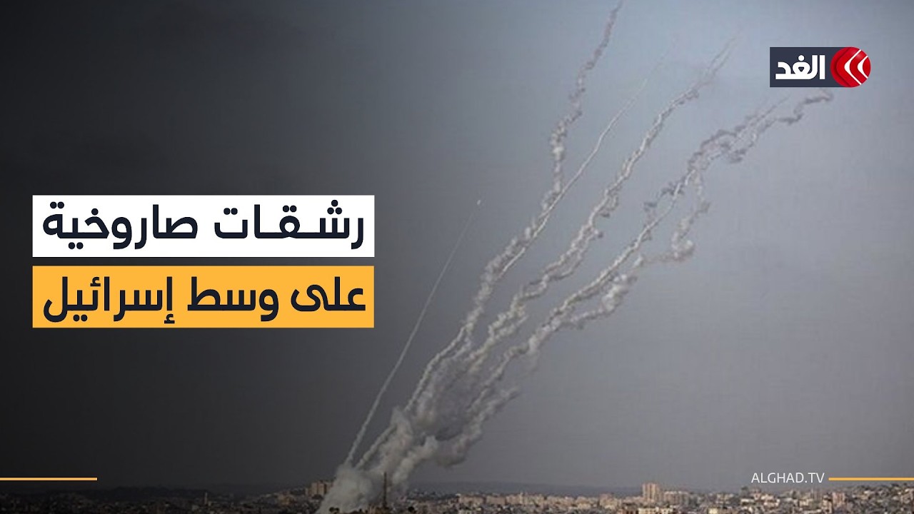 رشقات صاروخية إيرانية على وسط إسرائيل.. وجيش الاحتلال يغير على جنوبي لبنان