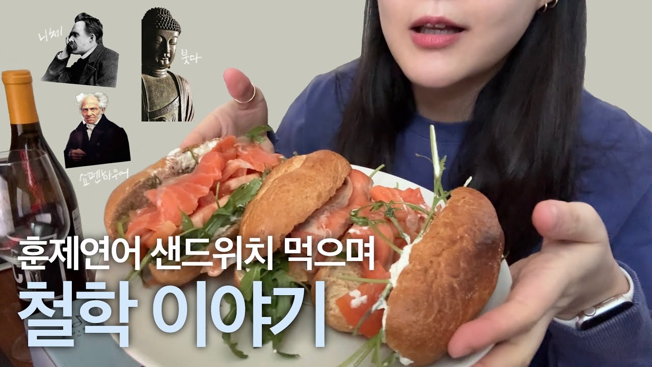 철알못이 영업하는 철학의 필요성