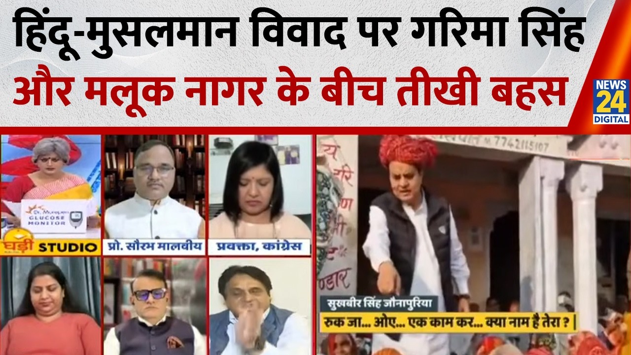 Himanta Biswa Sarma के खिलाफ FIR होनी चाहिए ? सुनिए इस पर क्या बोले RLD महासचिव Malook Nagar