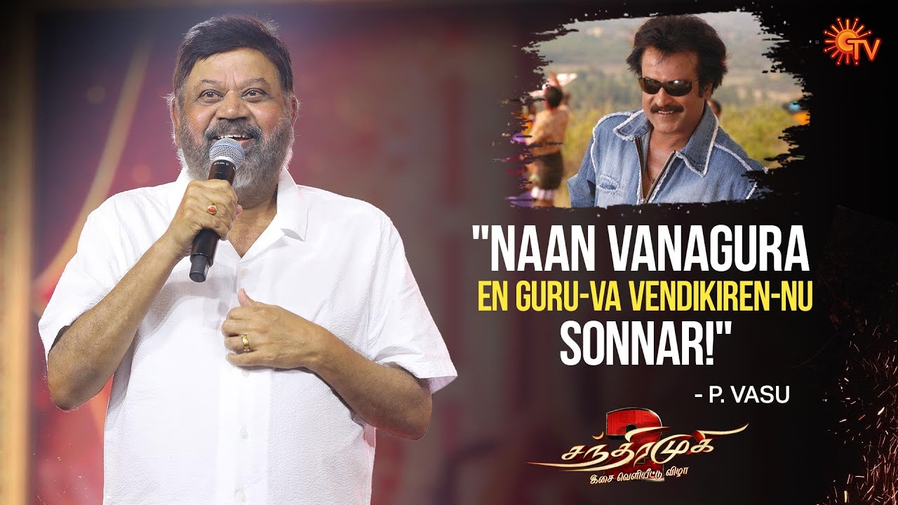 Director P. Vasu's Speech | Chandramukhi 2 Audio Launch | Raghava Lawrence | Sun TV