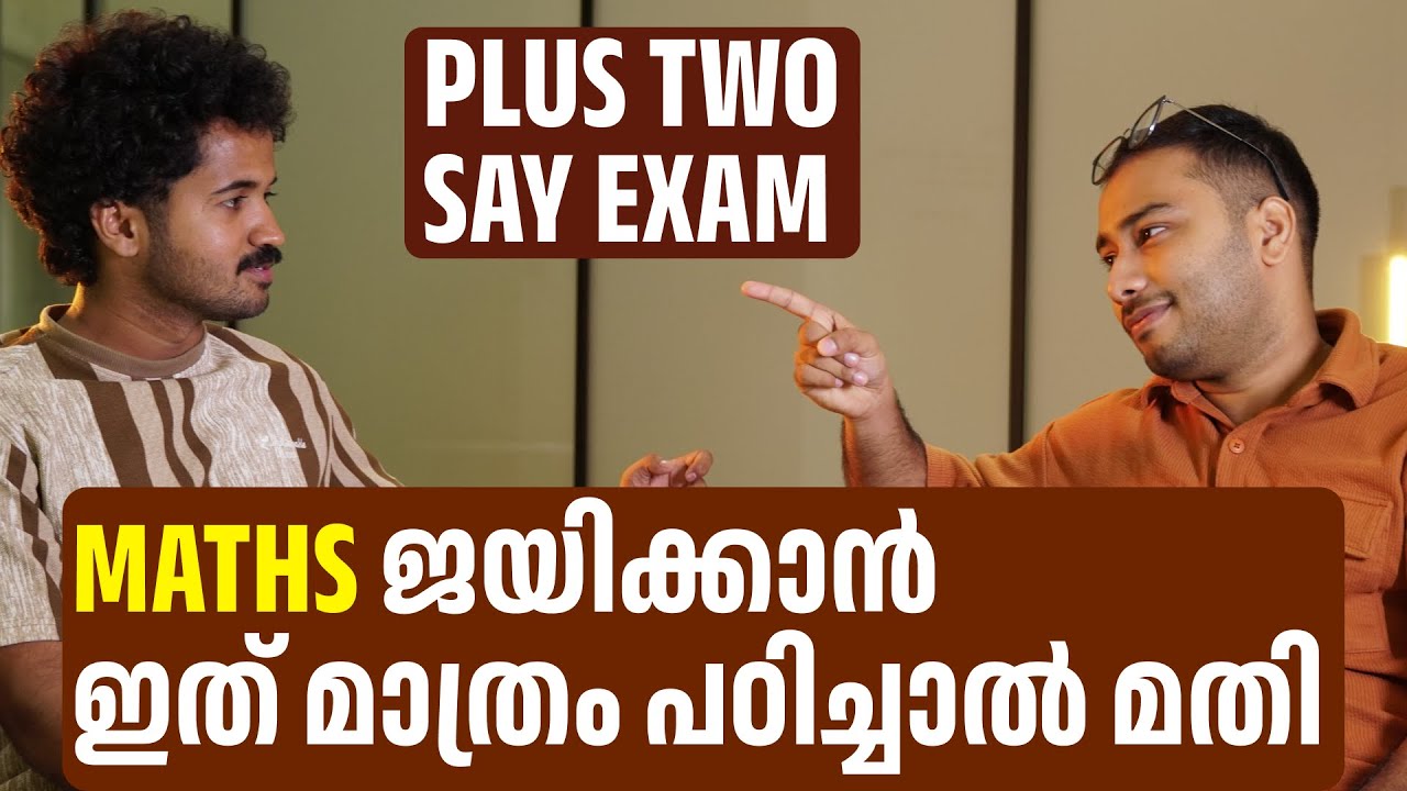 Plus Two Maths SAY Exam Tips 2025 | Easy Tricks to Pass Without Fear!