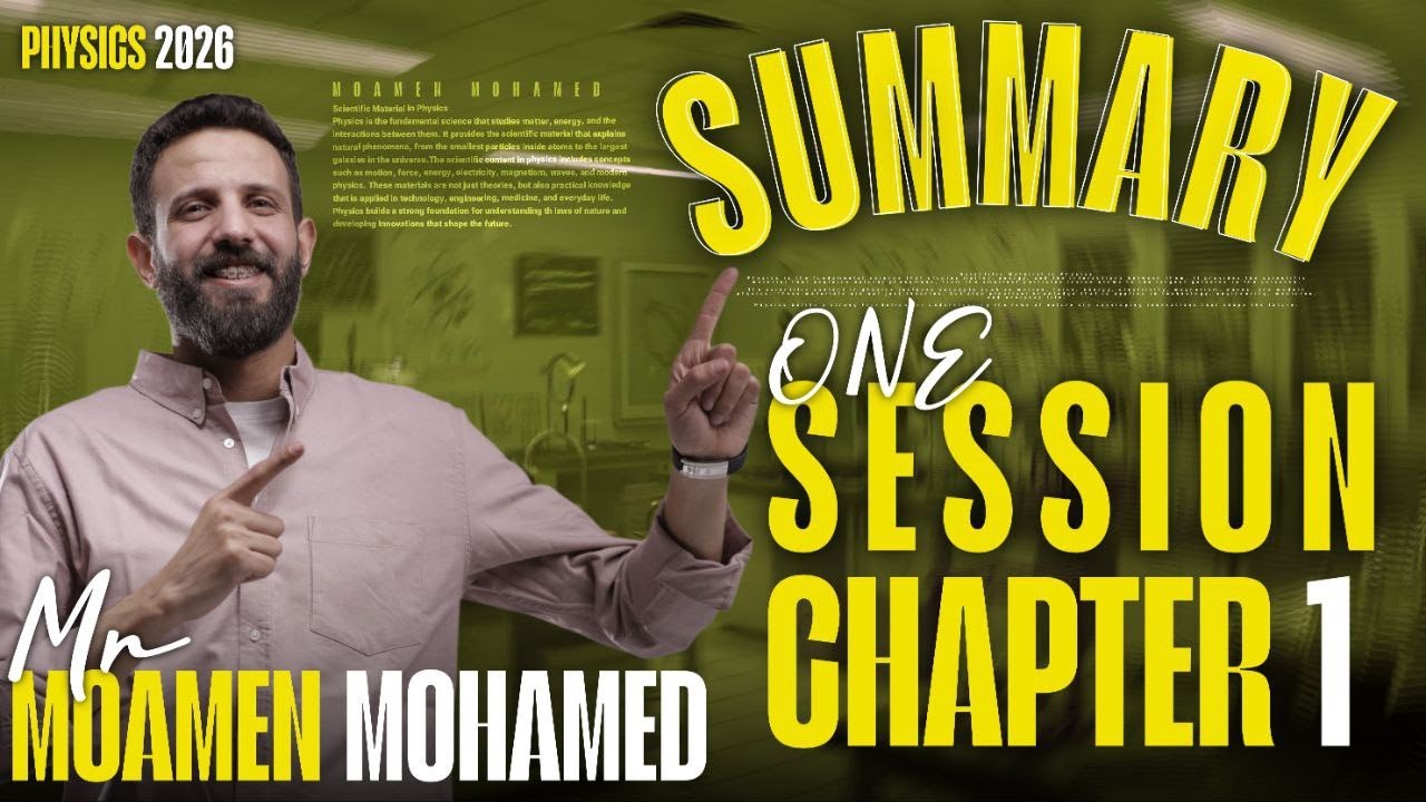 PHYSICS 2026 | CHAPTER 1 . Summary  session 1 MR.MOAMEN MOHAMED